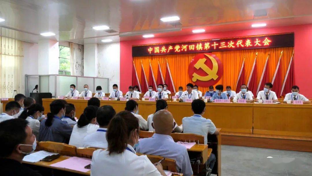 长汀全县各乡(镇)党代会顺利召开!