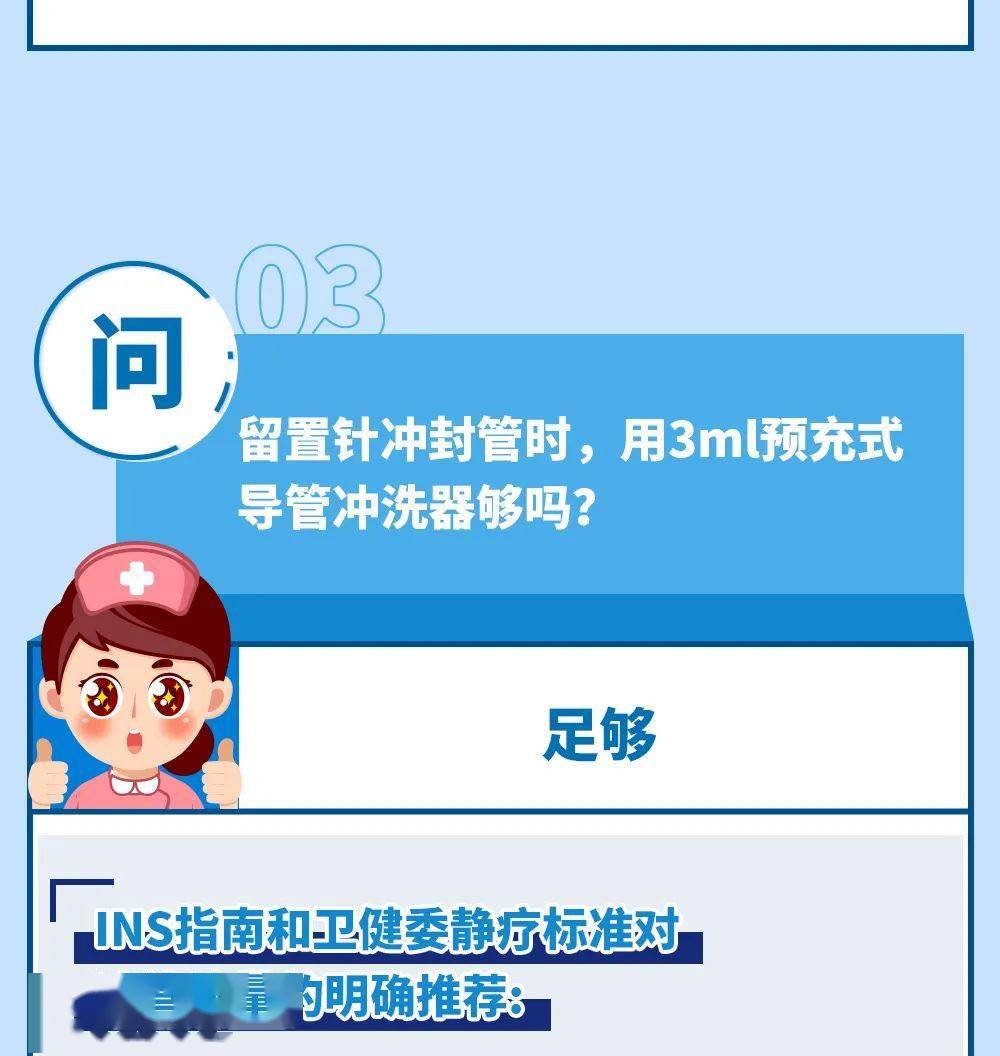 冲封管操作规范能答对这四个问题的都是高手
