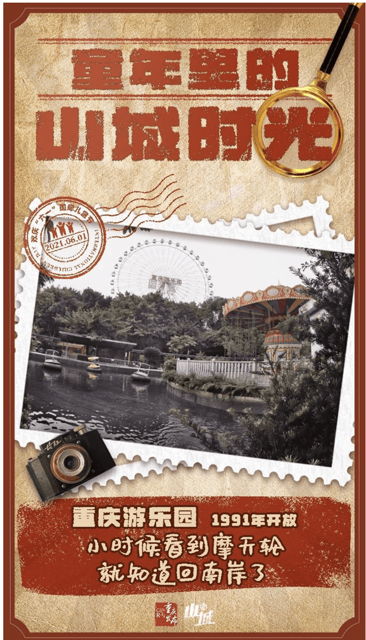 这些留下童年足迹的地标去过五个你就是真重庆崽儿