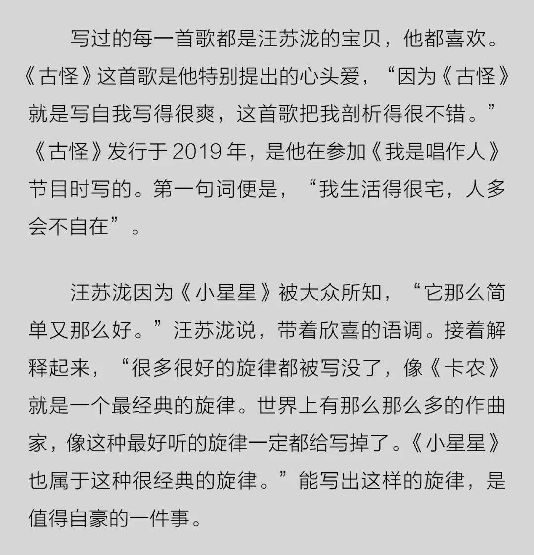 游戏人间简谱_盗墓笔记十年人间简谱(2)