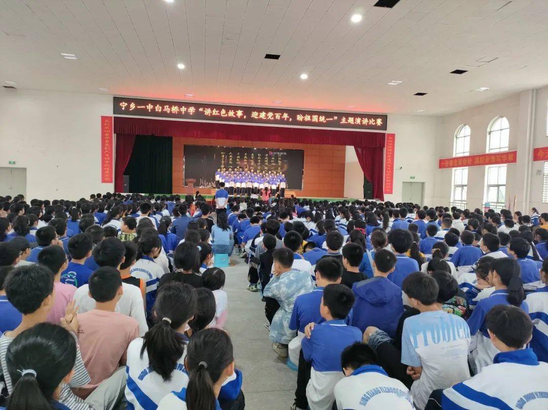 讲好红色故事 献礼建党百年——2021年宁乡一中白马桥中学主题演讲