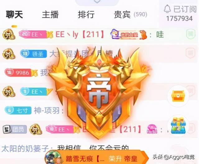 虎牙又出现一位神豪仅仅一晚上从白号怒刷10多万开通帝皇