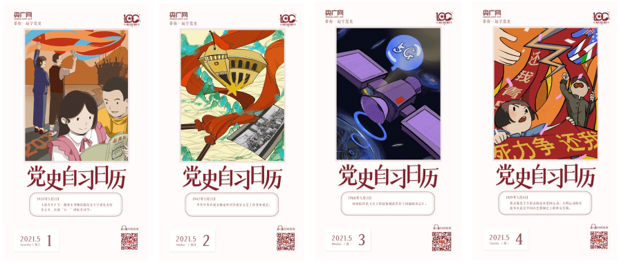 海报|以图为媒 多维突破——央广网在轻量化产品报道中的探索与实践