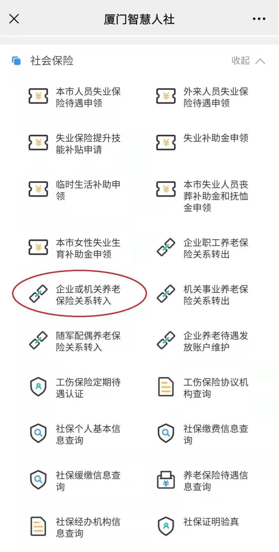 民生山西怎么交养老保险2021(民生山西怎么交养老保险2021年)
