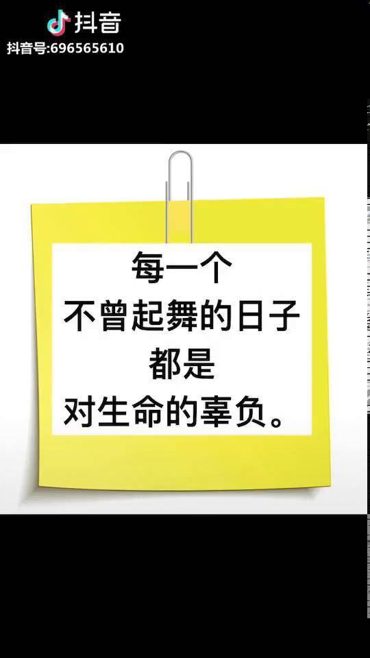 每天正能量满格第七期