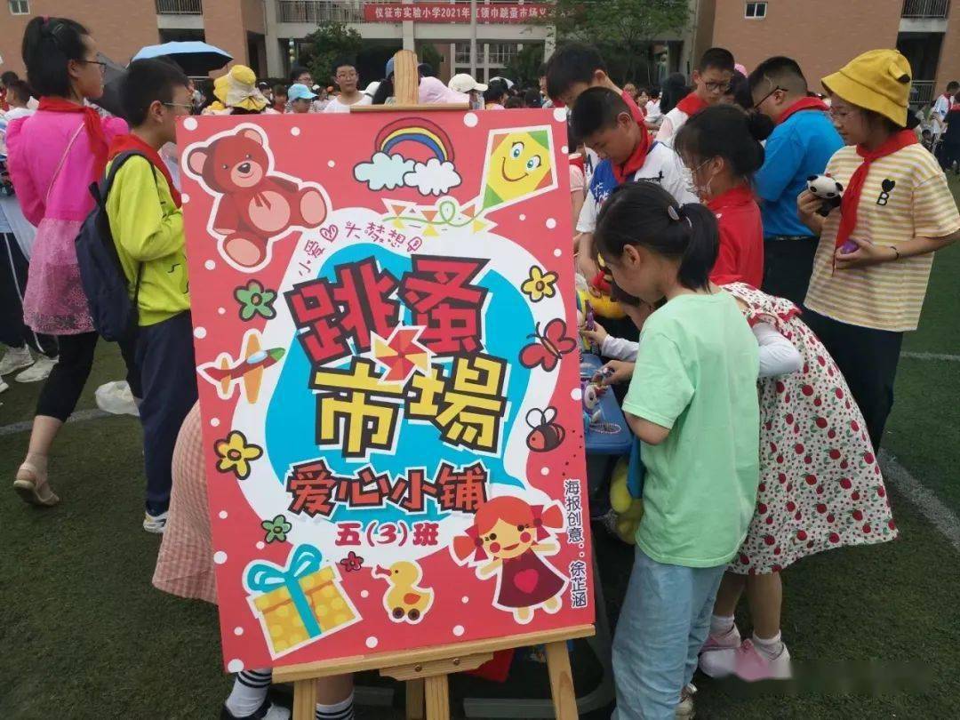 小学生义卖标语牌图片图片