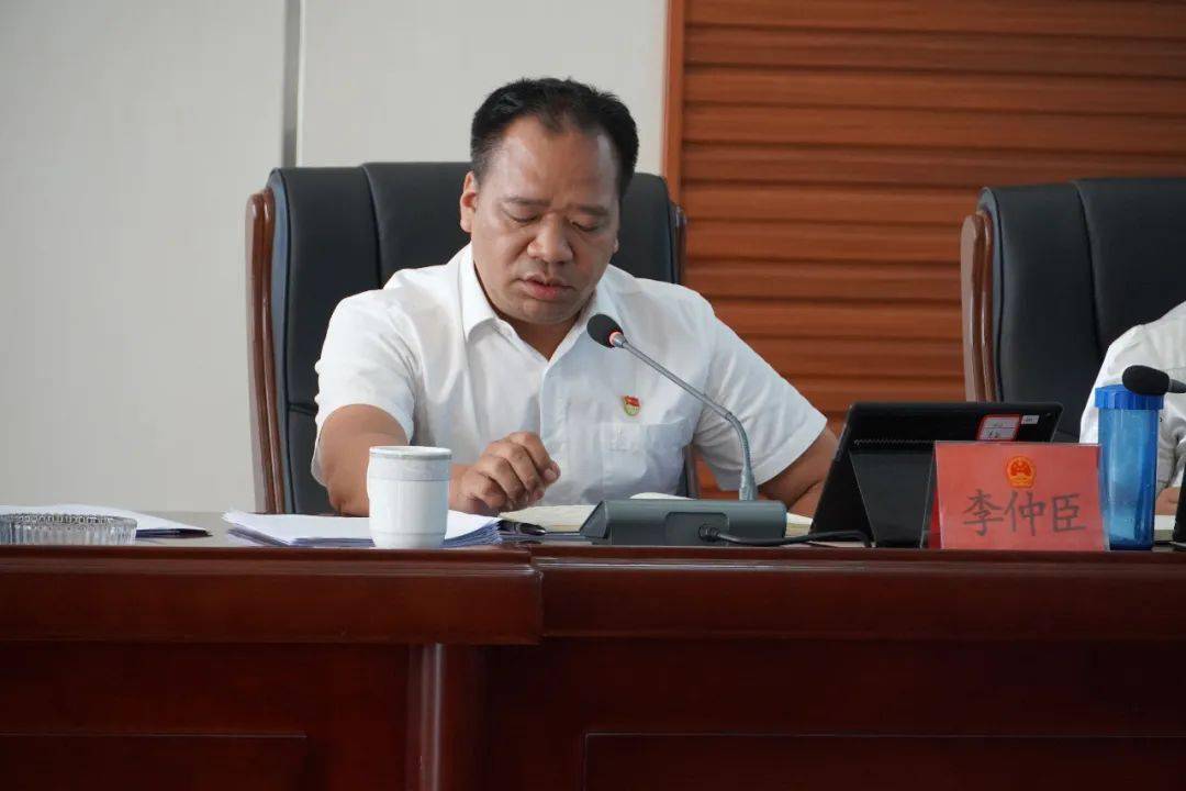 梁河县第十八届人民代表大会常务委员会召开第二十九次会议