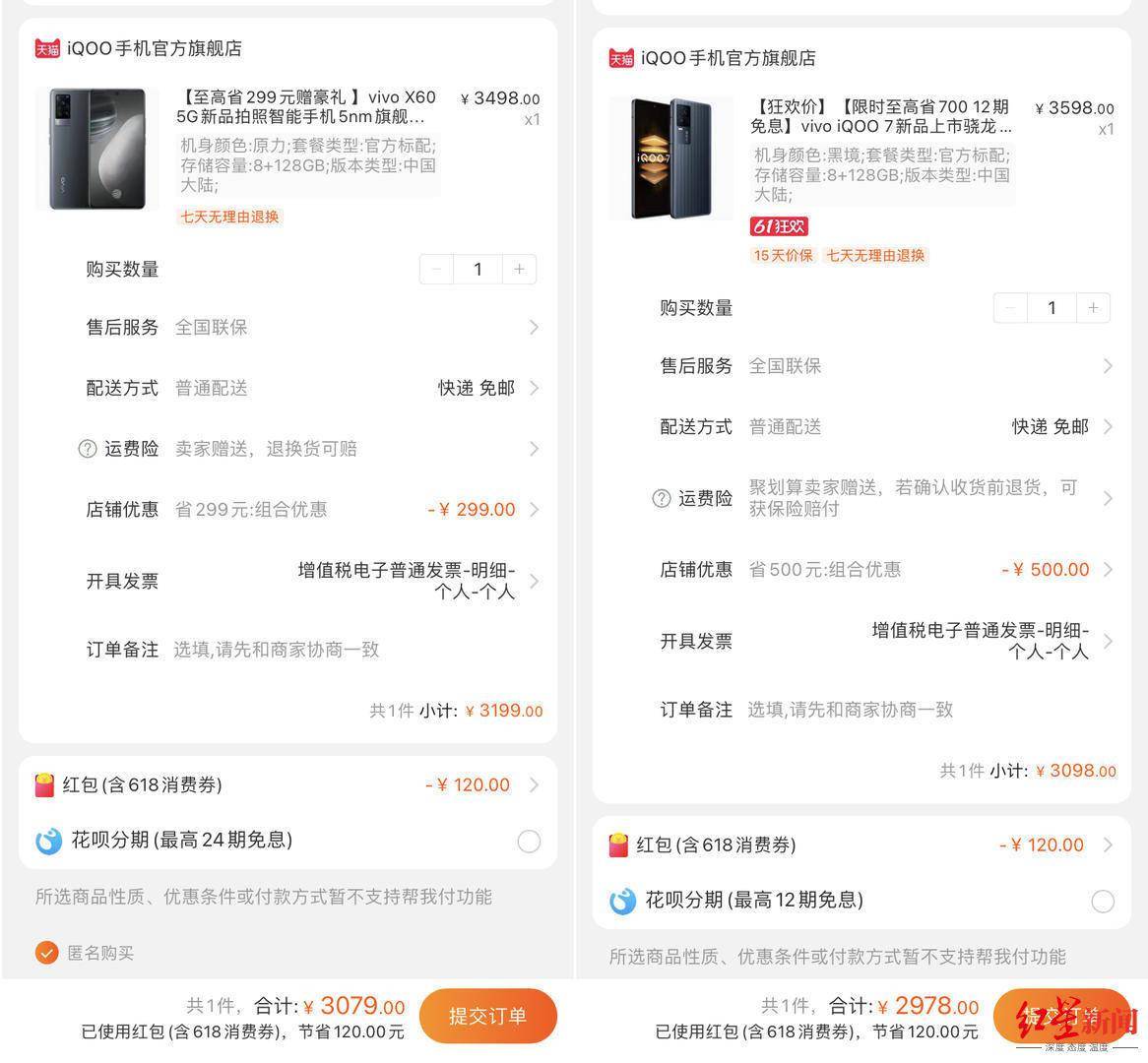 旗舰|618如何正确买手机？教你用4869元买iPhone12