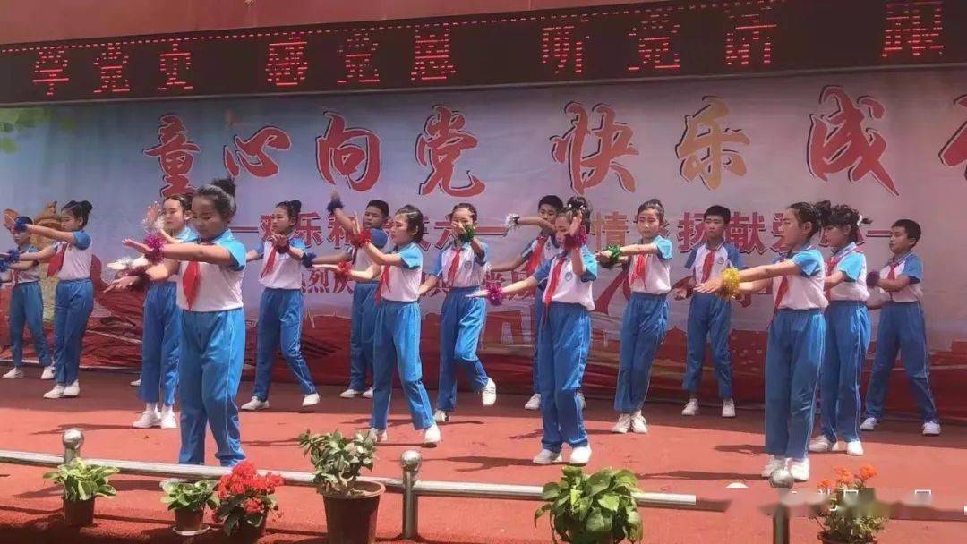 礼县丨童心向党 快乐"六一"_小学