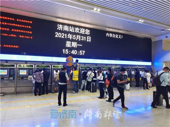 济南火车站新售票厅今天启用 集售票改签退票自助咨询于一体