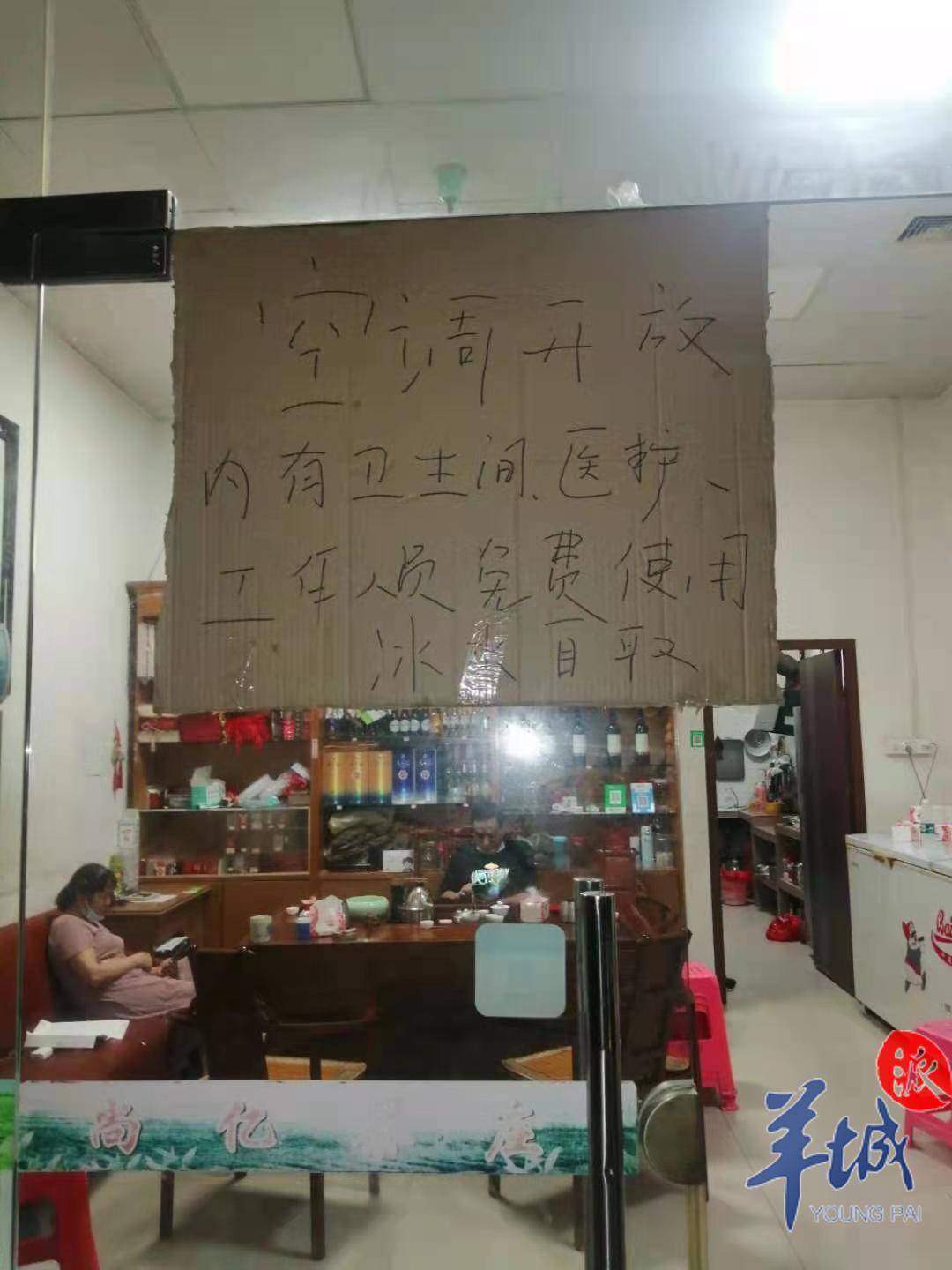 茶行老板贴出一张纸条 让核酸检测点工作人员直呼暖心 陈美
