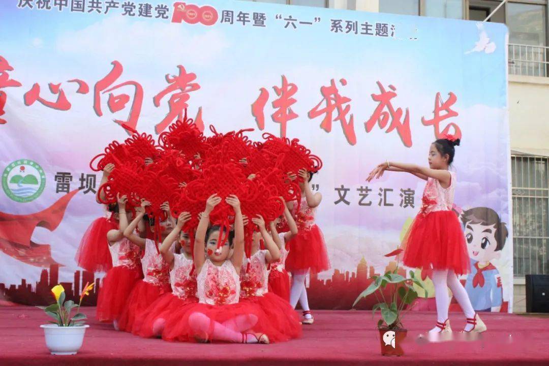 礼县丨童心向党快乐六一