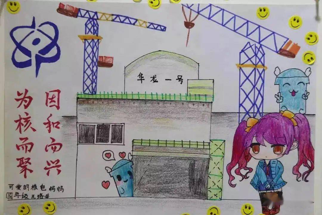 小学生画核电站图片