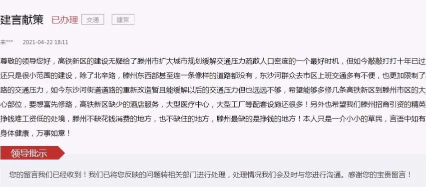 滕州城区人口_基层党建滕州市龙泉街道:以城区住房人口普查摸底推进社会治理