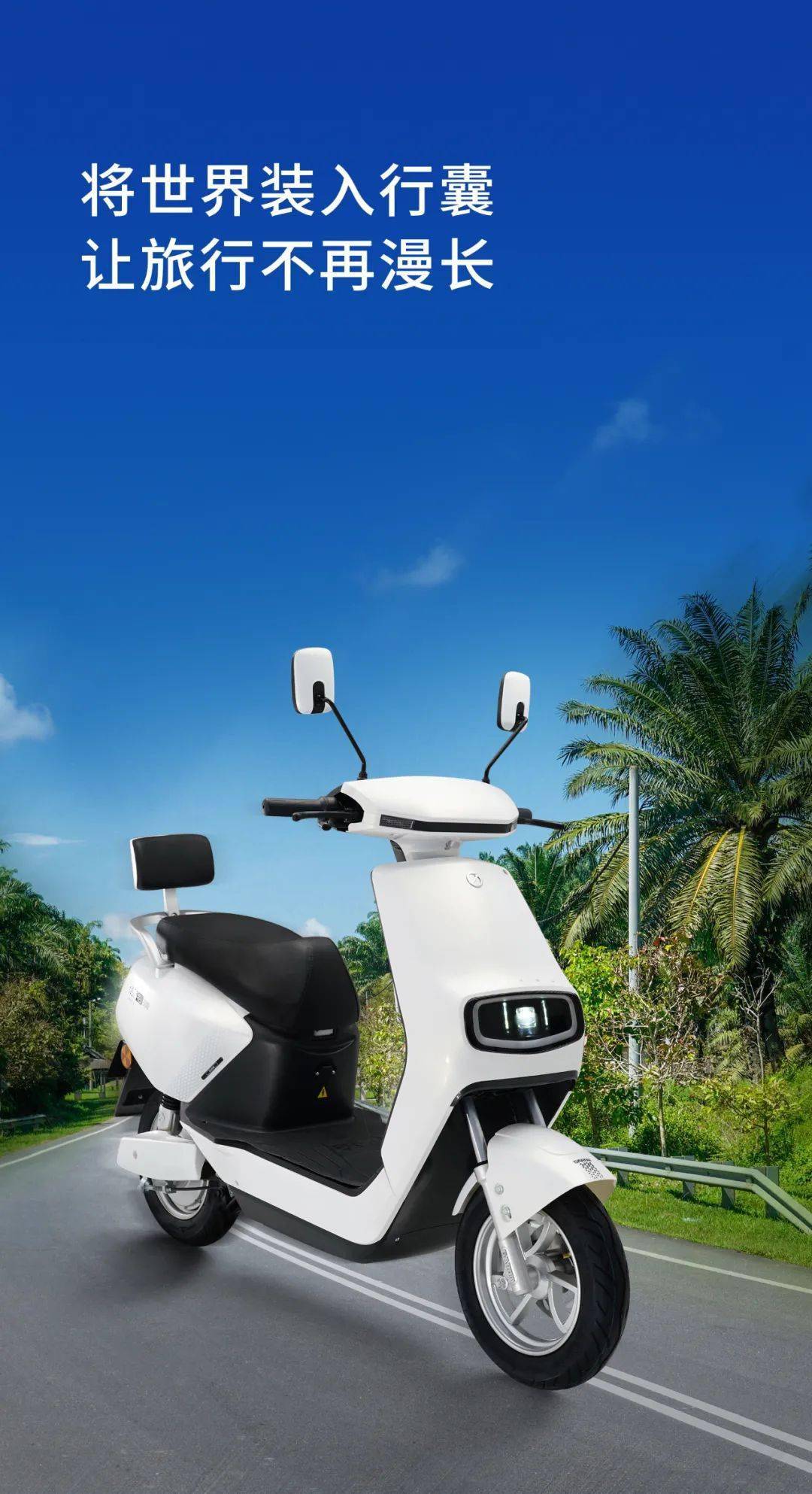 金箭卓越r300换一种出行方式感受旅行美好