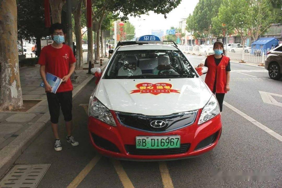 绿谷电动出租车公司爱心车队爱心助考活动