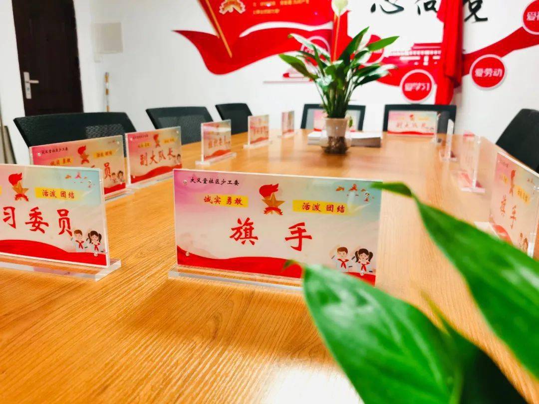 临沂市第一个社区少工委成立啦