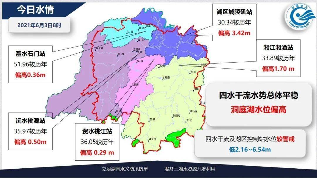 分布图最新9时雷达拼图照片提供:娄底新化水文局姚立雾锁资江今晨资江