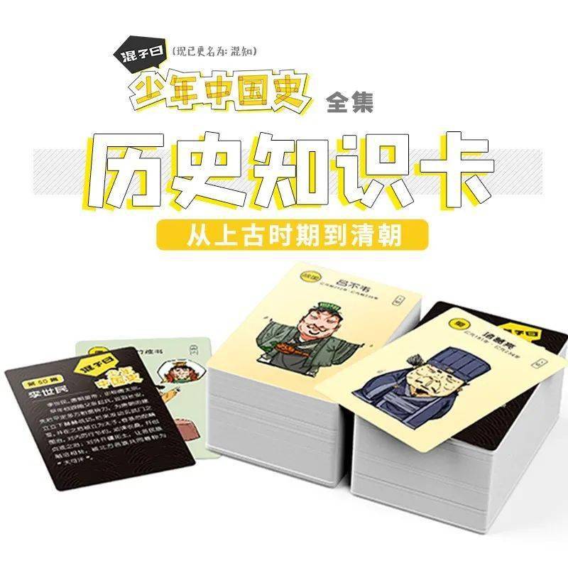 历史重现