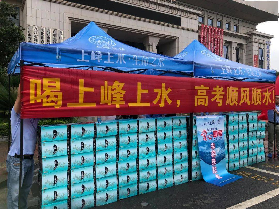 2021"爱心助考"正式启动!_武宁