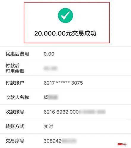 犹豫了两天,4月26号,我半信半疑的第一次做了任务,打款1500元,助还了