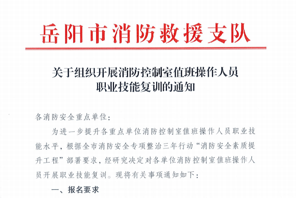 消控员招聘_上海大宁久光中心 区体育局下属事业单位招人啦(3)