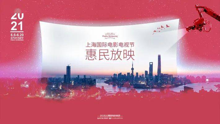 2021上海国际电影节金爵奖首批参赛片名单公布你看好哪部