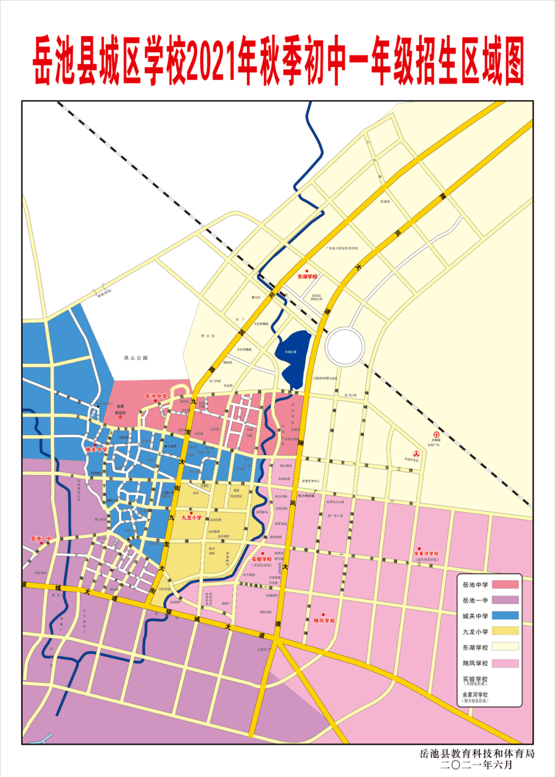 权威发布岳池县2021年秋季小一初一招生政策附招生区域图