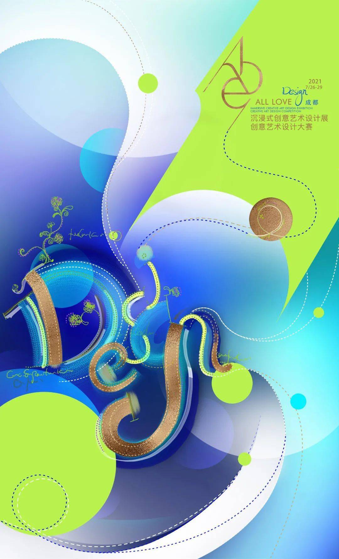 聚合原创设计力量共创设计美学无限可能