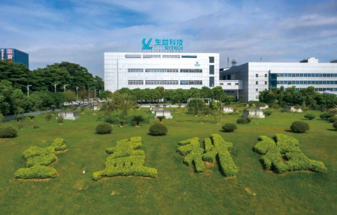 生益科技