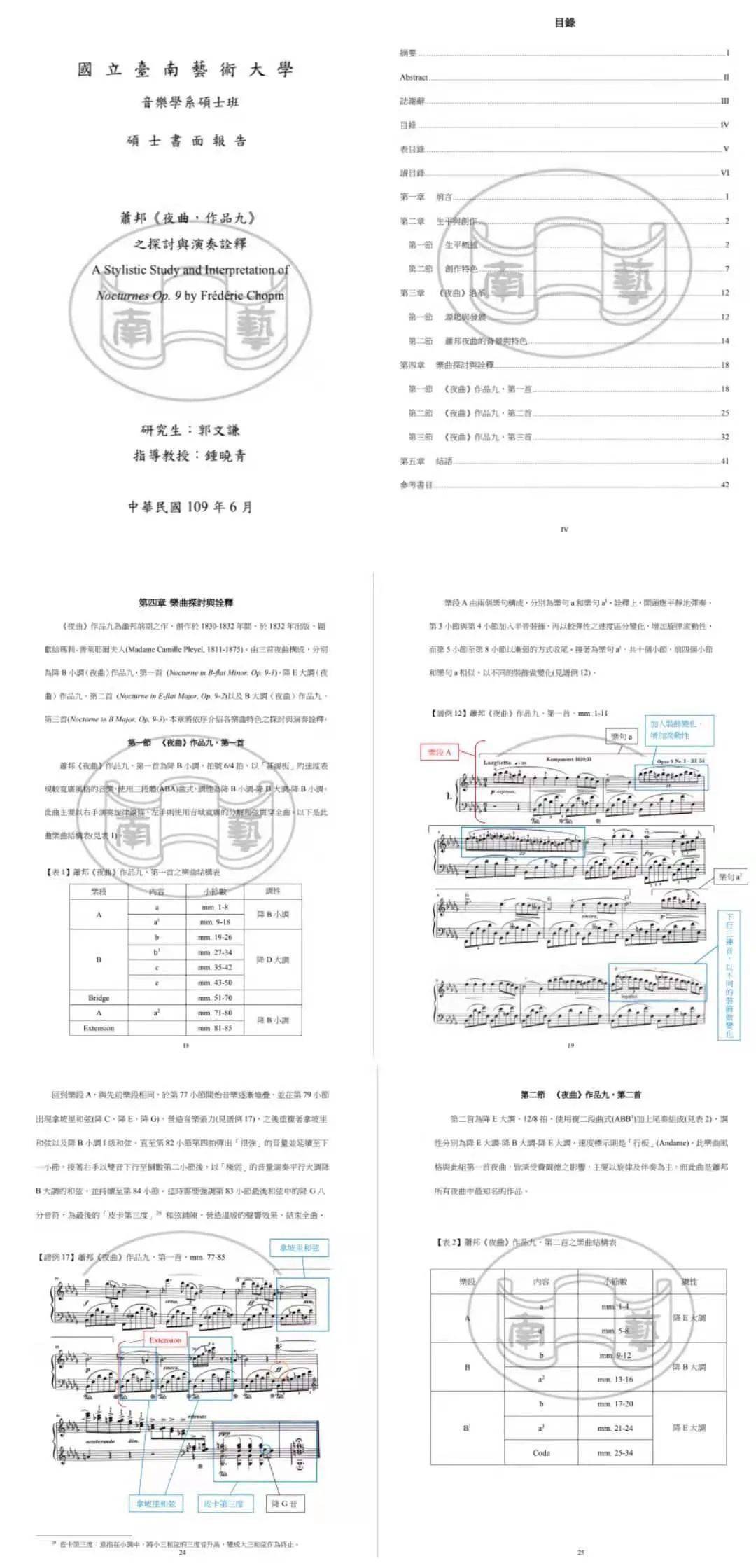 哪能买曲谱_氧气瓶固定架在哪能买