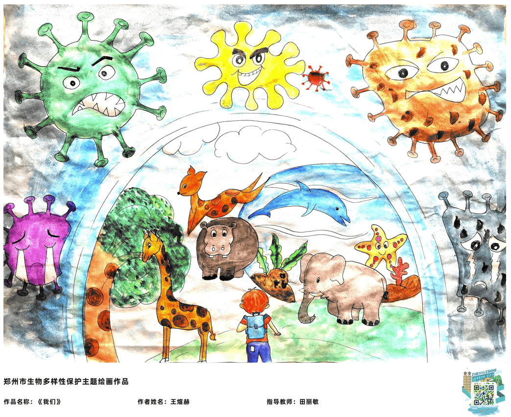 郑州生物多样性保护儿童绘画作品展示④