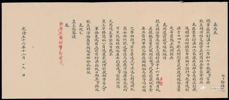 刘铮云从改题为奏看清代奏折制度的发展