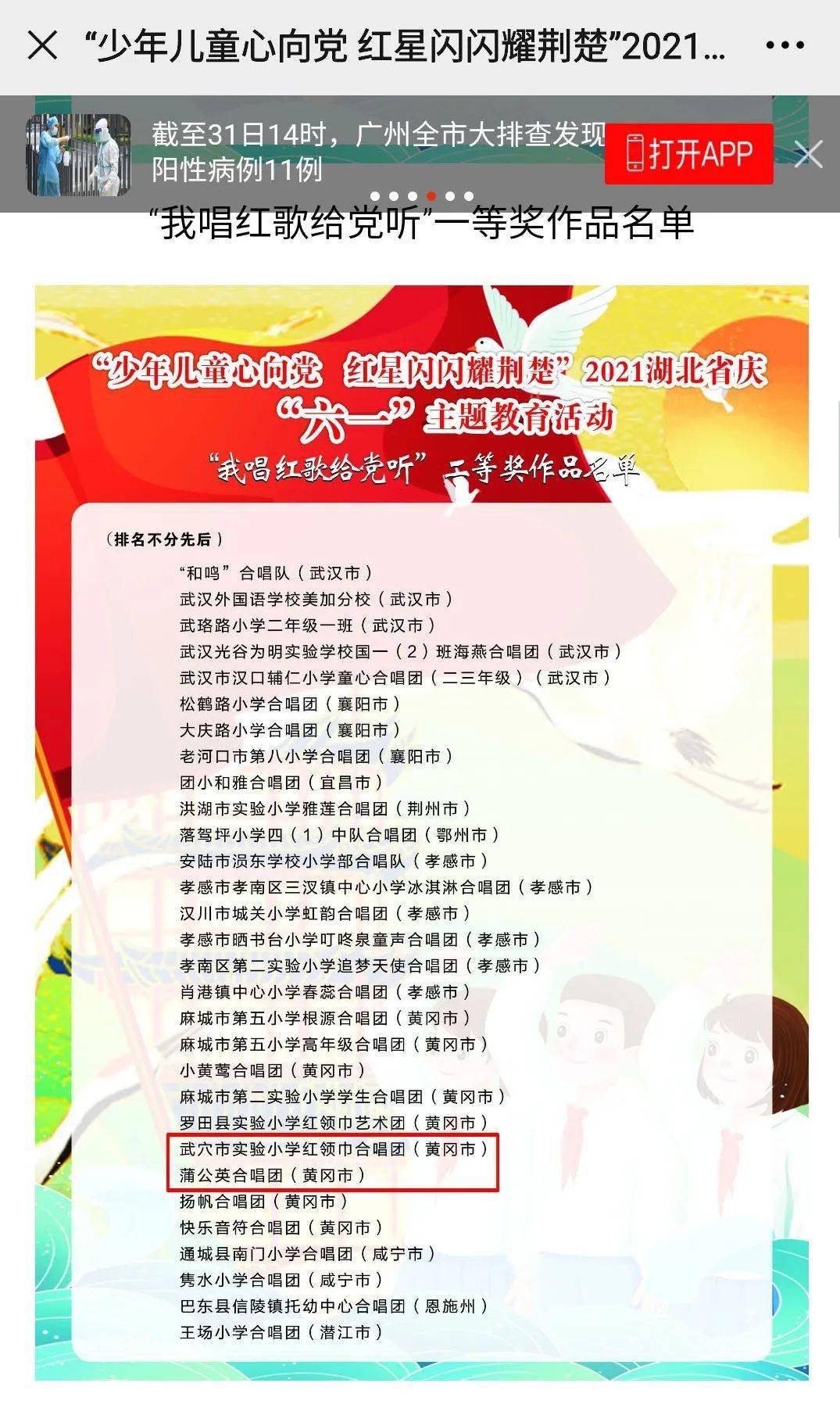儿歌红星闪闪简谱_合唱(3)