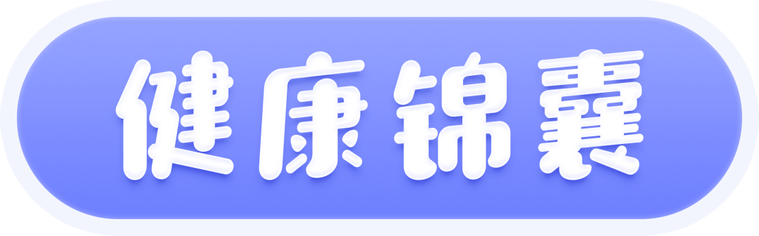 别再花冤枉钱了,要做的体检项目就这些 | 内附体检清单