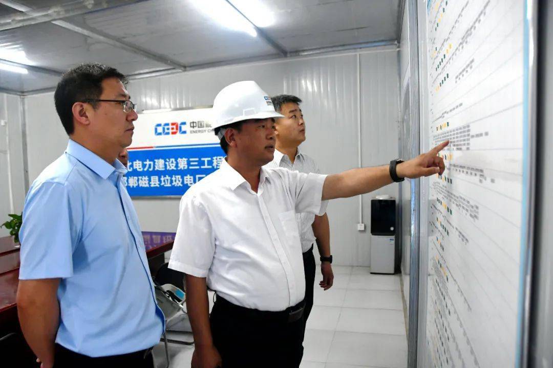 磁县县委常委,县委办公室主任李永清督导检查生活垃圾焚烧发电项目
