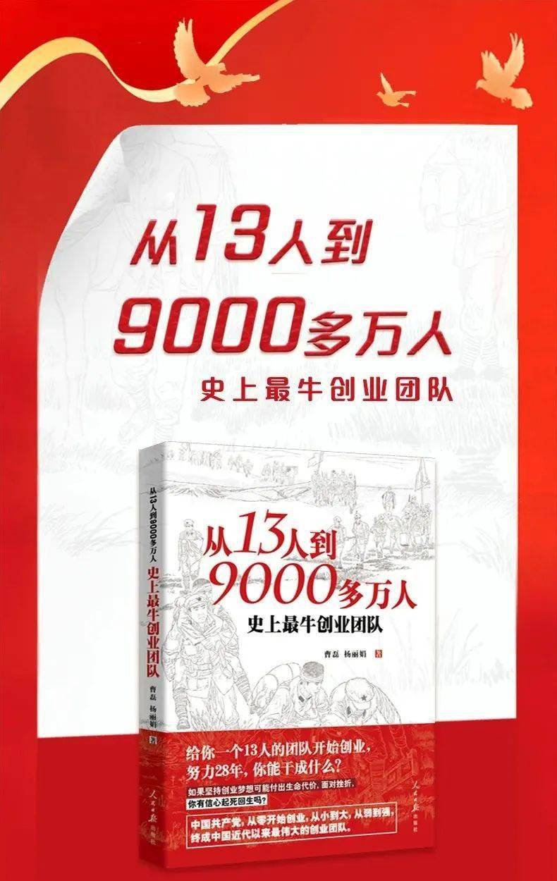 我们都是创业者市政协青年委员创新方式读党史
