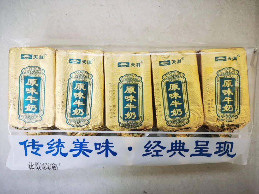 雪糕将糖,奶,水,油脂自然融合一体经典的原味牛奶天淇原味牛奶71悠