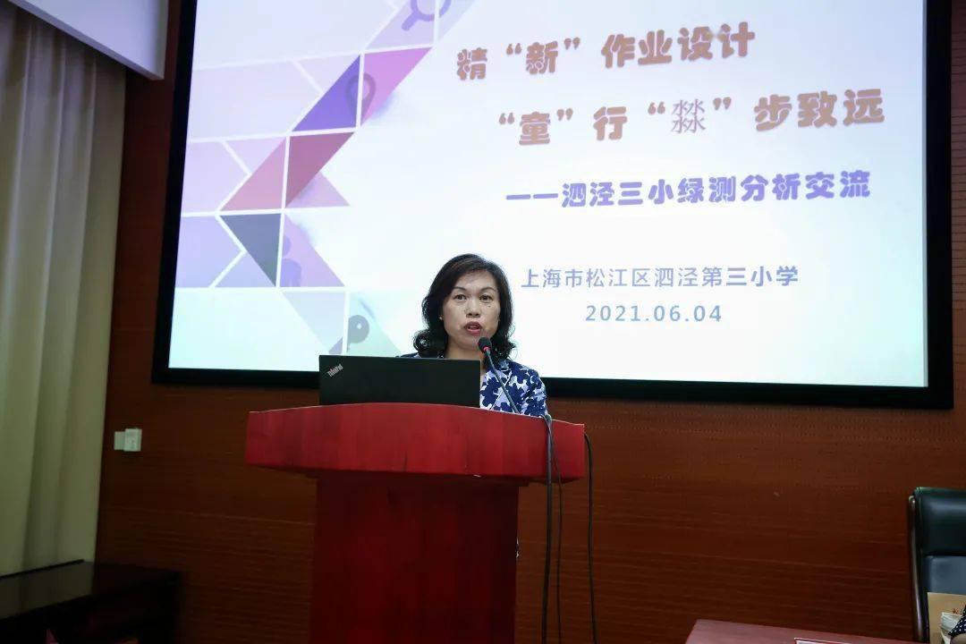 热点聚焦变革课堂为未来而教松江区2019年度上海市小学学业质量绿色