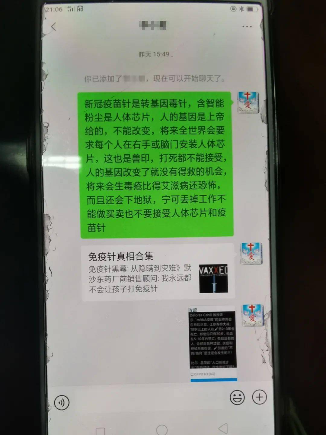 虚假短信,消息内容为"新冠疫苗针是转基因毒针,含智能粉尘是人体芯片