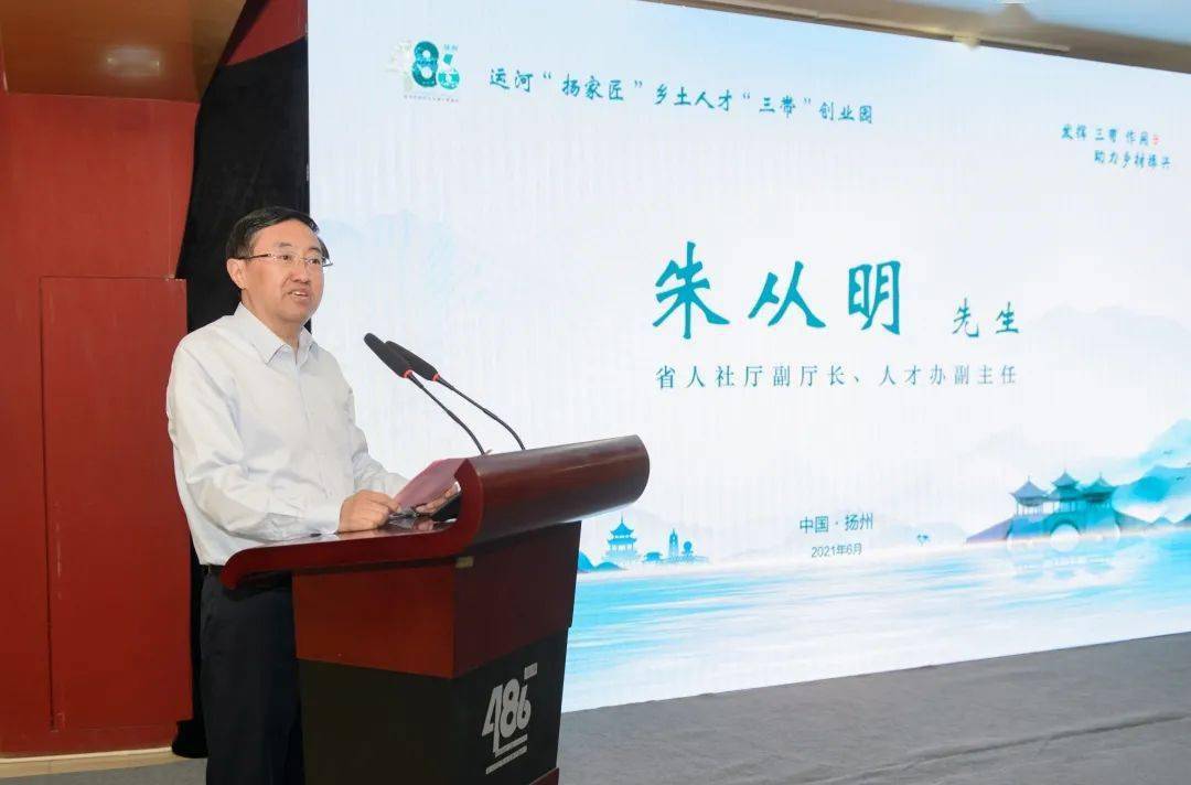 运河"扬家匠"乡土人才"三带"创业园正式开园——扬