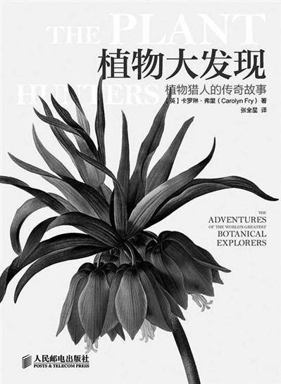 从植物的角度 重新解读人类历史
