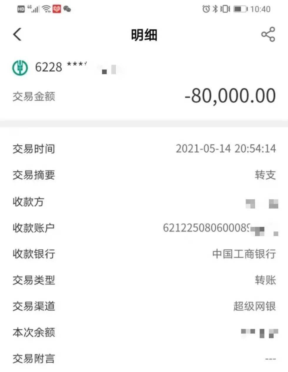 怎么向对方银行账户转账 9ad94dd329114677b98ff0a823c525ce.jpeg