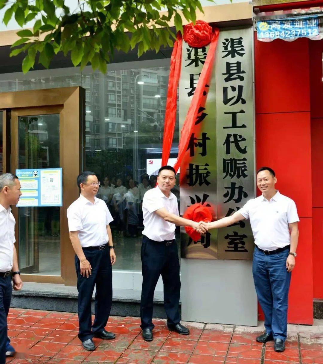 渠县住建局局长贺图片