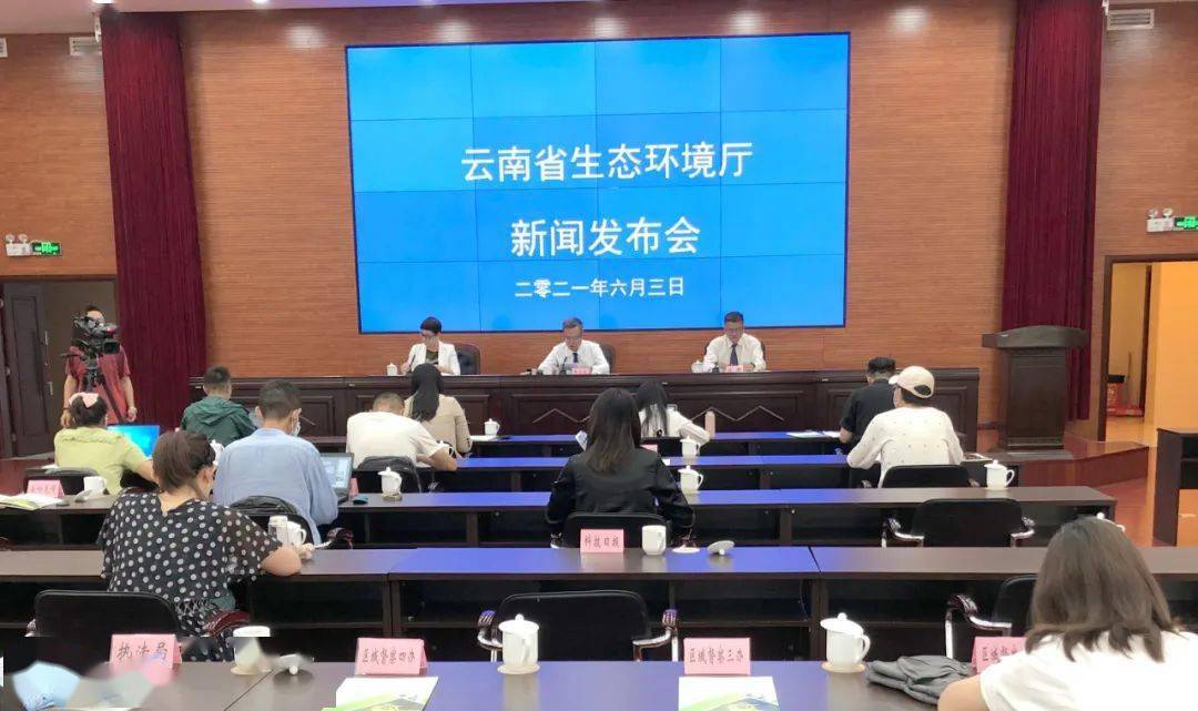 图文实录 云南省生态环境厅6月例行新闻发布会_许宏斌