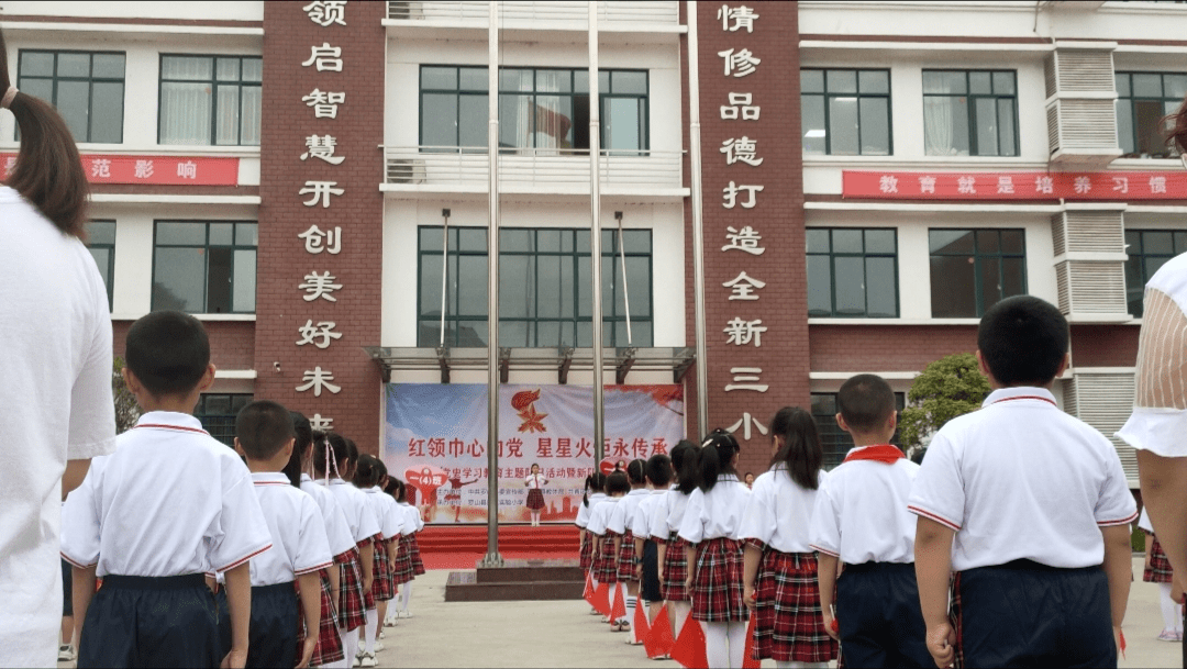 罗山县委宣传部创建办副主任胡德勇,第三实验小学校长沈建群,罗山