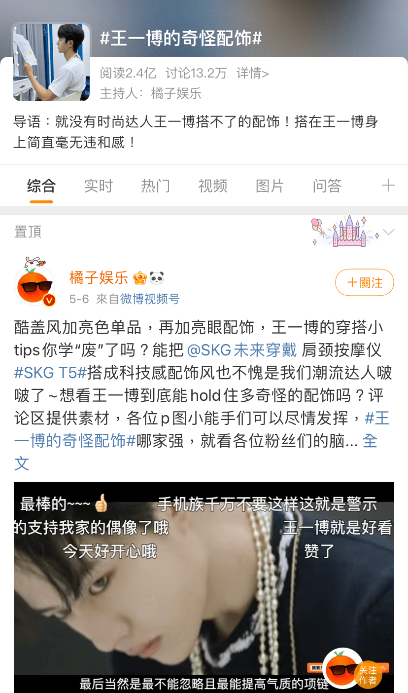 配饰|小众配饰买哪些，你学废了吗？