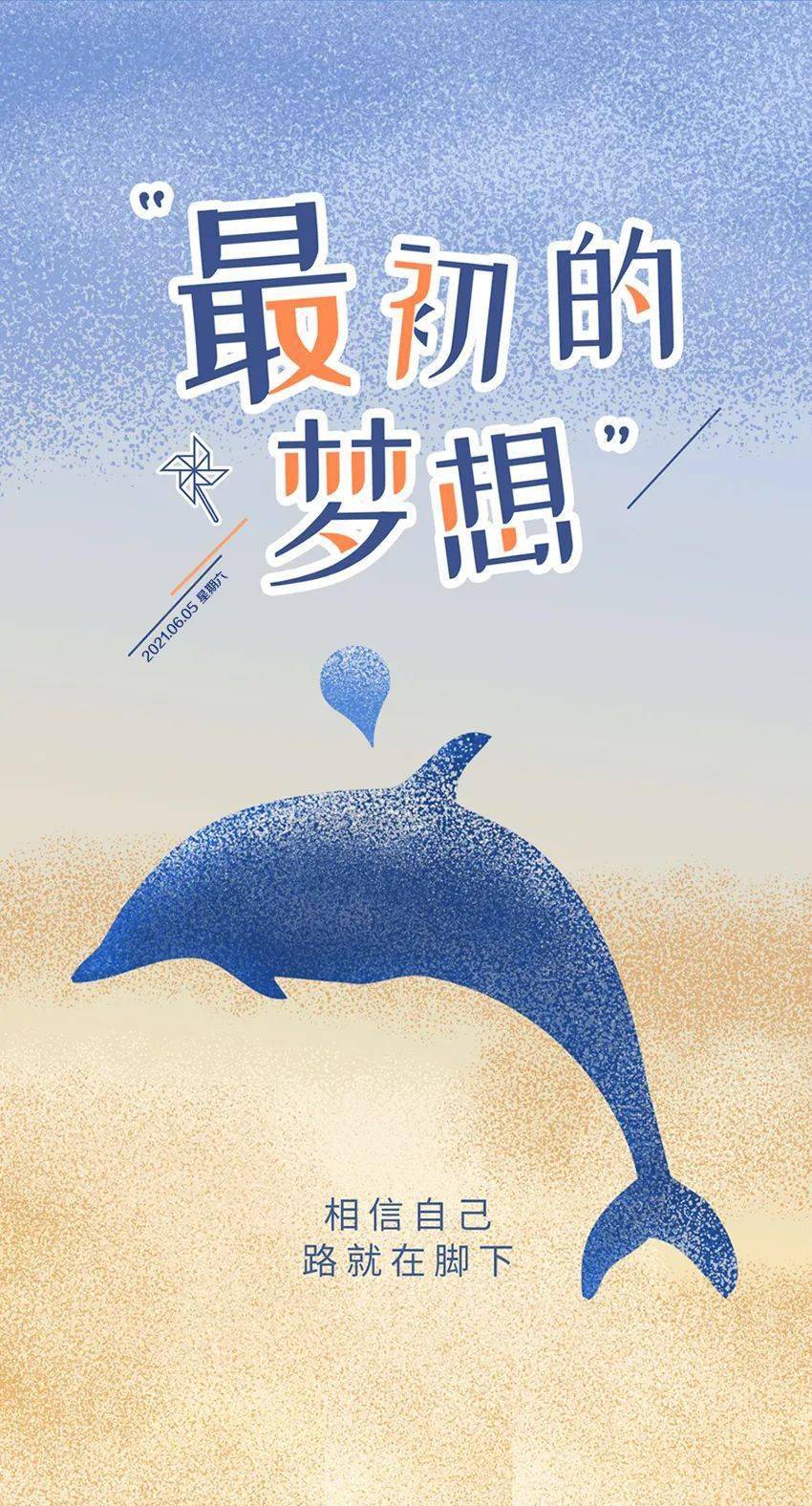 6月5日早上好正能量微信语录句子最棒的早上好图片正能量心情说说_搜狐网