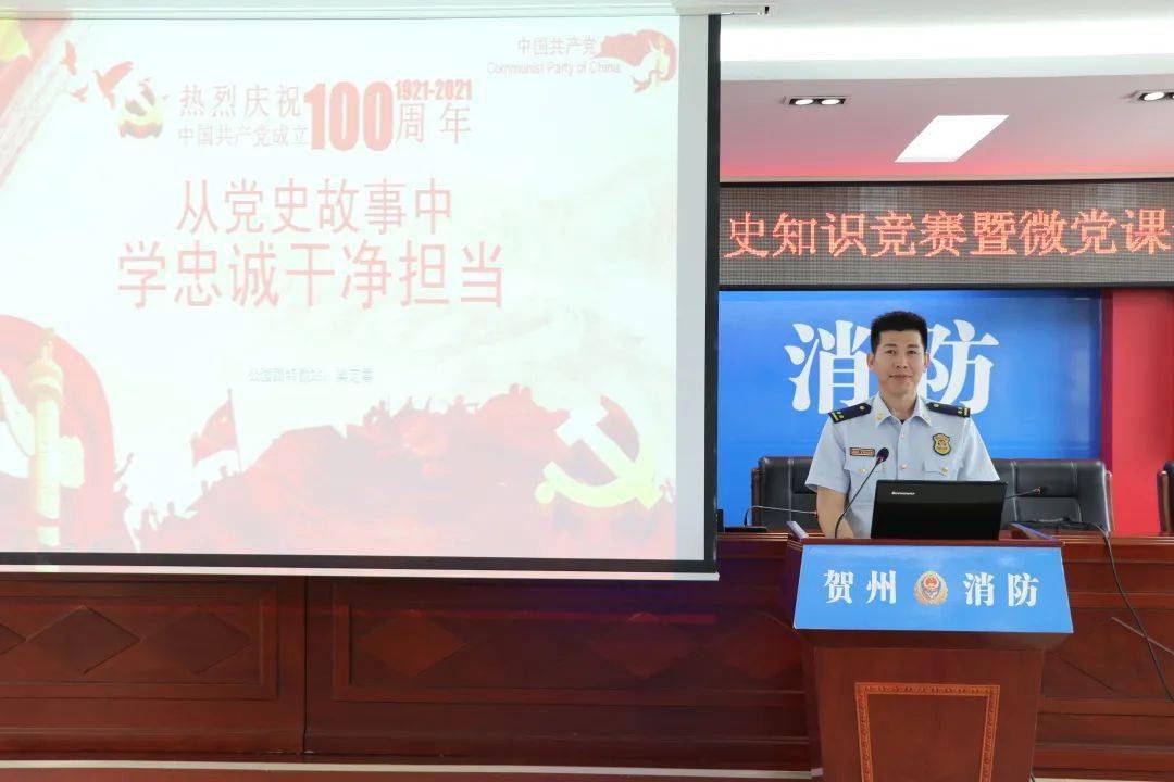 学党史悟初心精彩党史知识竞赛火热大比拼