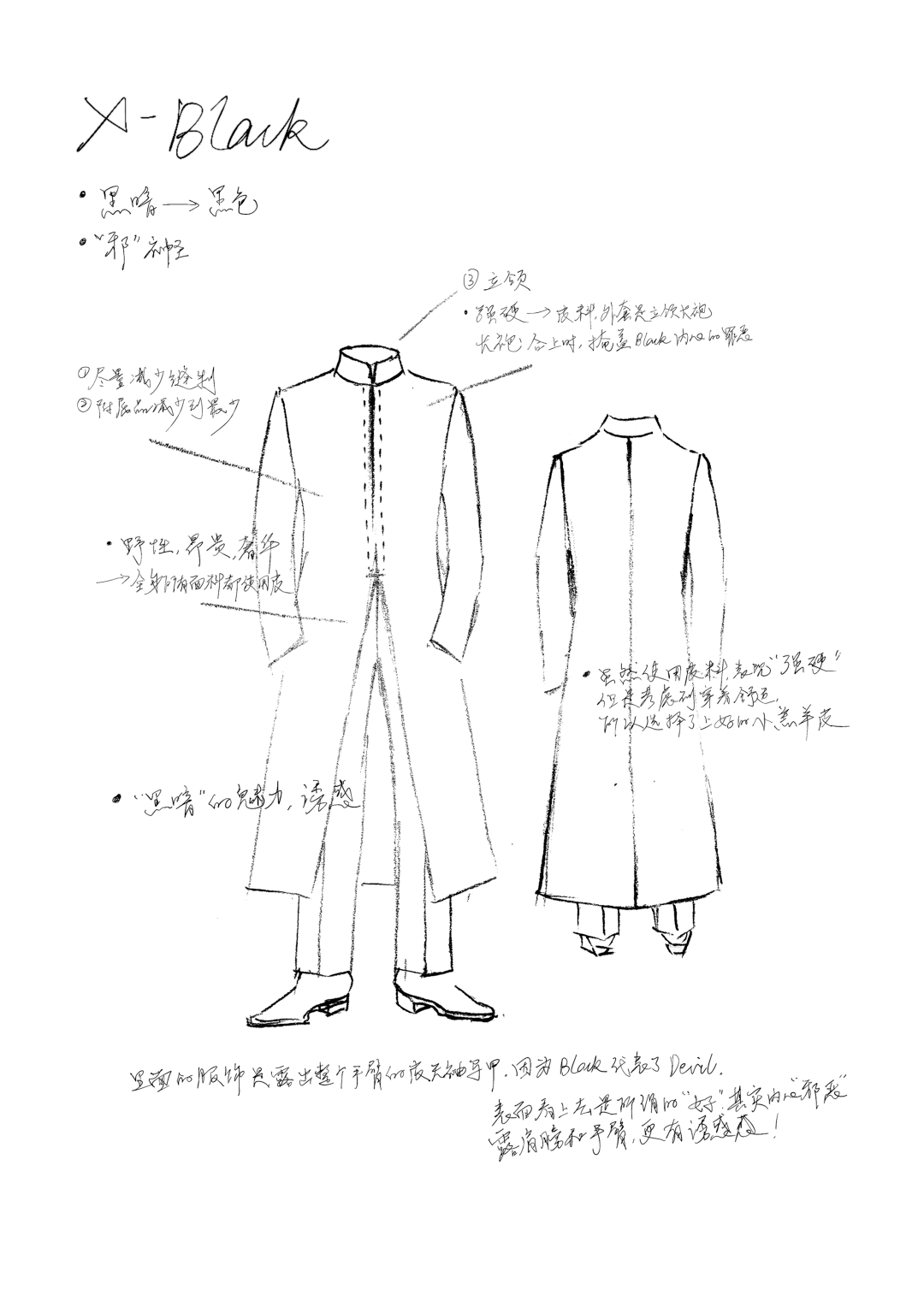 音乐剧摇滚浮士德服装造型制作jlbespoke